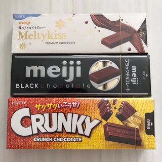 匿名配送☆メルティーキッス　ブラックチョコレート　クランキー(菓子/デザート)