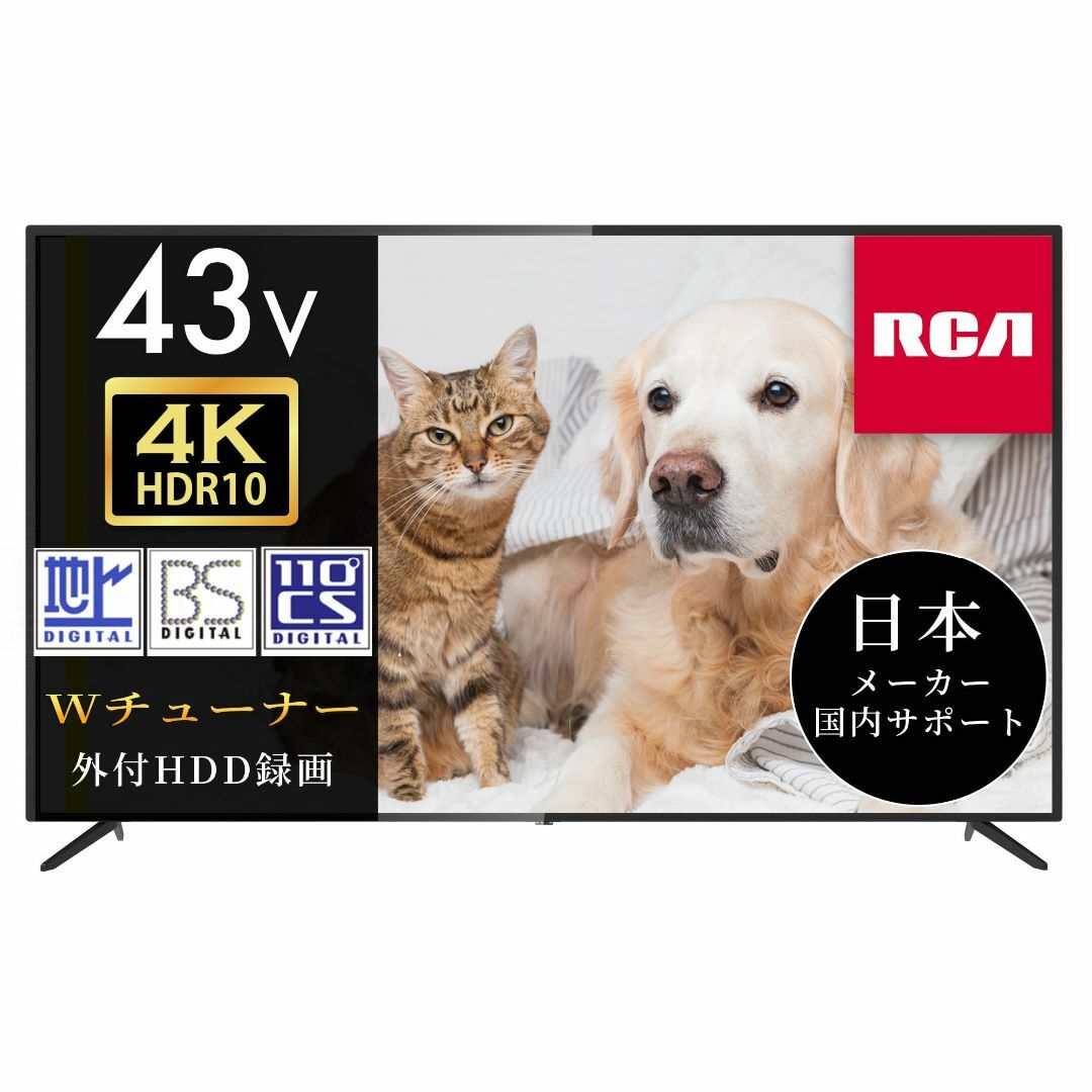 【特価商品】RCA 43V型4K対応テレビ HDR10 ダブルチューナー搭載 外 スマホ/家電/カメラのテレビ/映像機器(テレビ)の商品写真