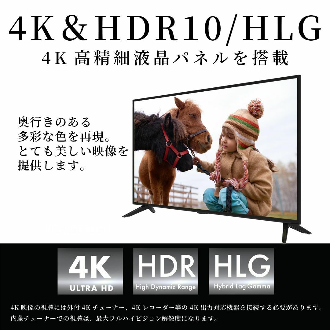 【特価商品】RCA 43V型4K対応テレビ HDR10 ダブルチューナー搭載 外 スマホ/家電/カメラのテレビ/映像機器(テレビ)の商品写真
