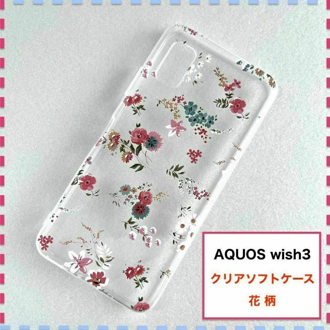 AQUOS wish3 ケース 花柄 ピンク かわいい AQUOSwish3 スマホ/家電/カメラのスマホアクセサリー(Androidケース)の商品写真