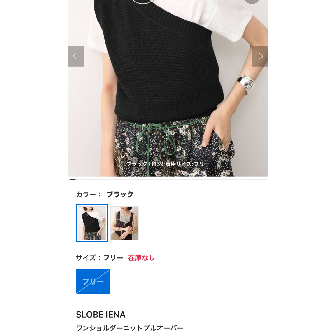 SLOBE IENA(スローブイエナ)のスローブイエナ　ワンショルダーニットプルオーバー メンズのトップス(Tシャツ/カットソー(半袖/袖なし))の商品写真