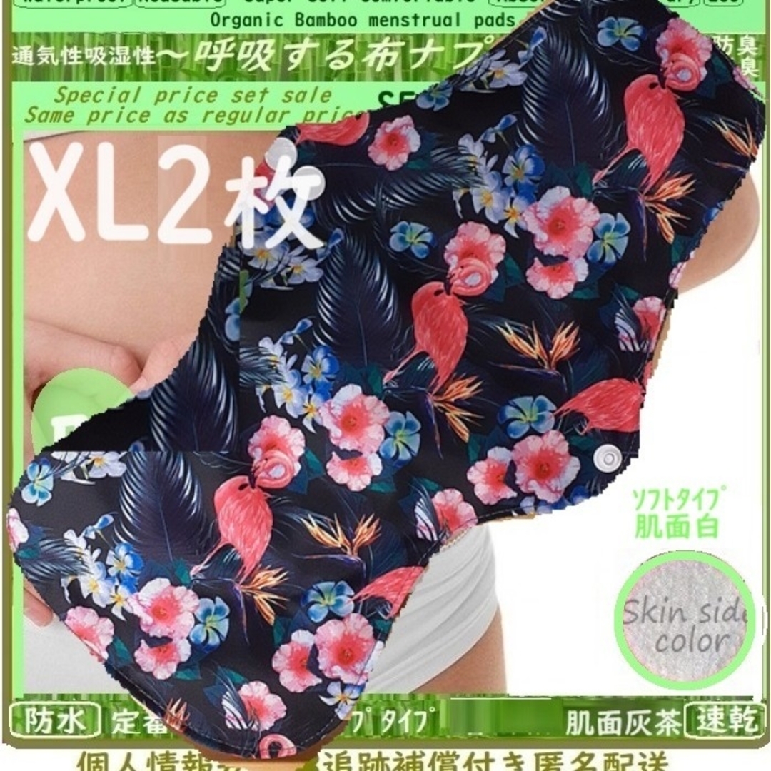 XL2◎防水　布ナプキン♪オーガニックバンブー　温活、ライナー～夜用～尿漏れにも レディースのレディース その他(その他)の商品写真