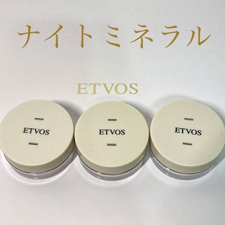ETVOS - etvos エトヴォス ナイトミネラルファンデーション  ミニ3個　計3g