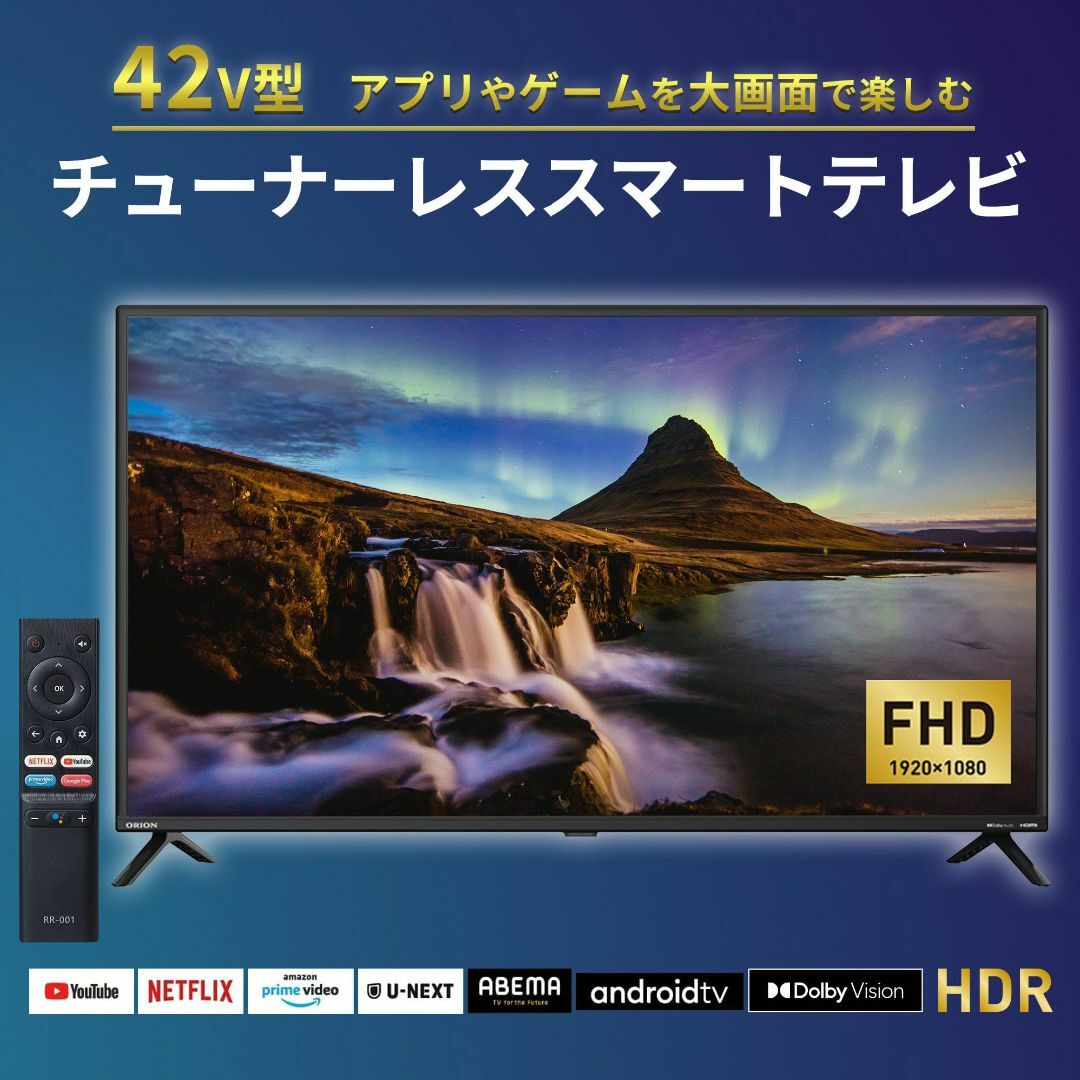 【新着商品】[andoroidtv] 42型 チューナーレス テレビ Googl スマホ/家電/カメラのテレビ/映像機器(テレビ)の商品写真