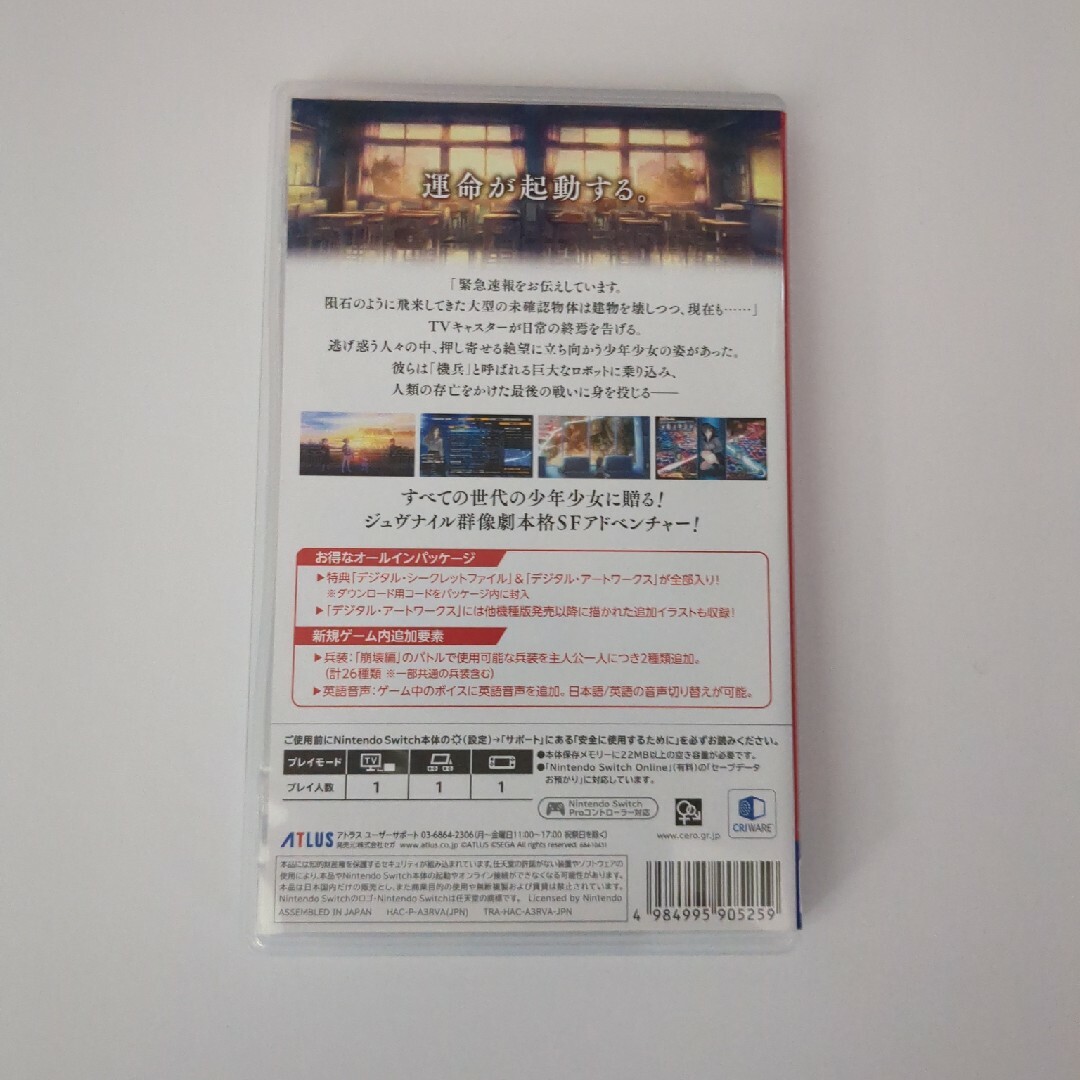 十三機兵防衛圏 エンタメ/ホビーのゲームソフト/ゲーム機本体(家庭用ゲームソフト)の商品写真