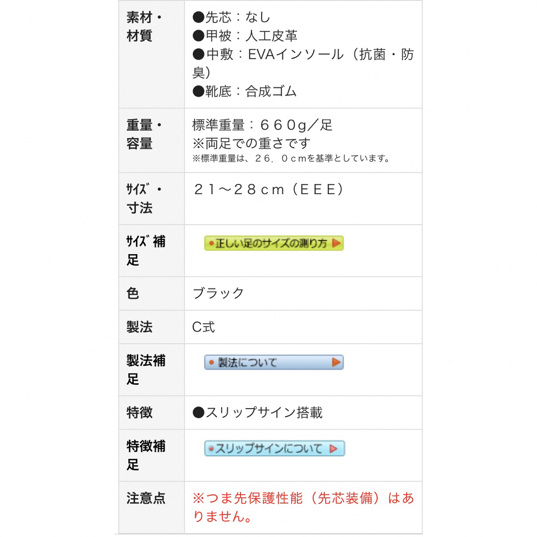 ミドリ安全(ミドリアンゼン)のミドリ安全 超耐滑作業靴 ハイグリップ ブラック 23cm レディースの靴/シューズ(その他)の商品写真