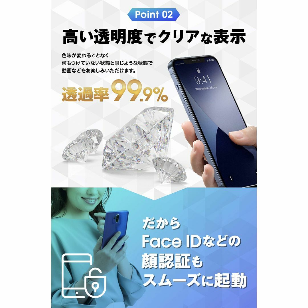 TEIQ ガラスフィルム iPhone14ProMax 硬度10H 日本製旭硝子 スマホ/家電/カメラのスマホアクセサリー(その他)の商品写真