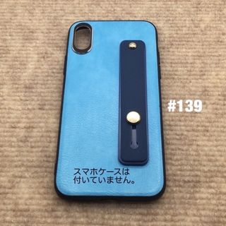 スマホベルト　スマホバンド　スマホケースに貼る　落下防止　スマホグリップ(その他)