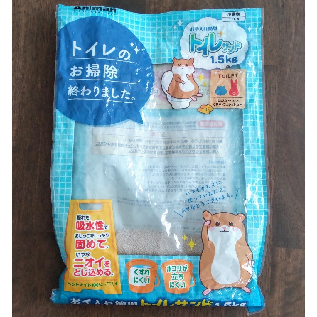 【ハムスター】スターターセット その他のペット用品(小動物)の商品写真