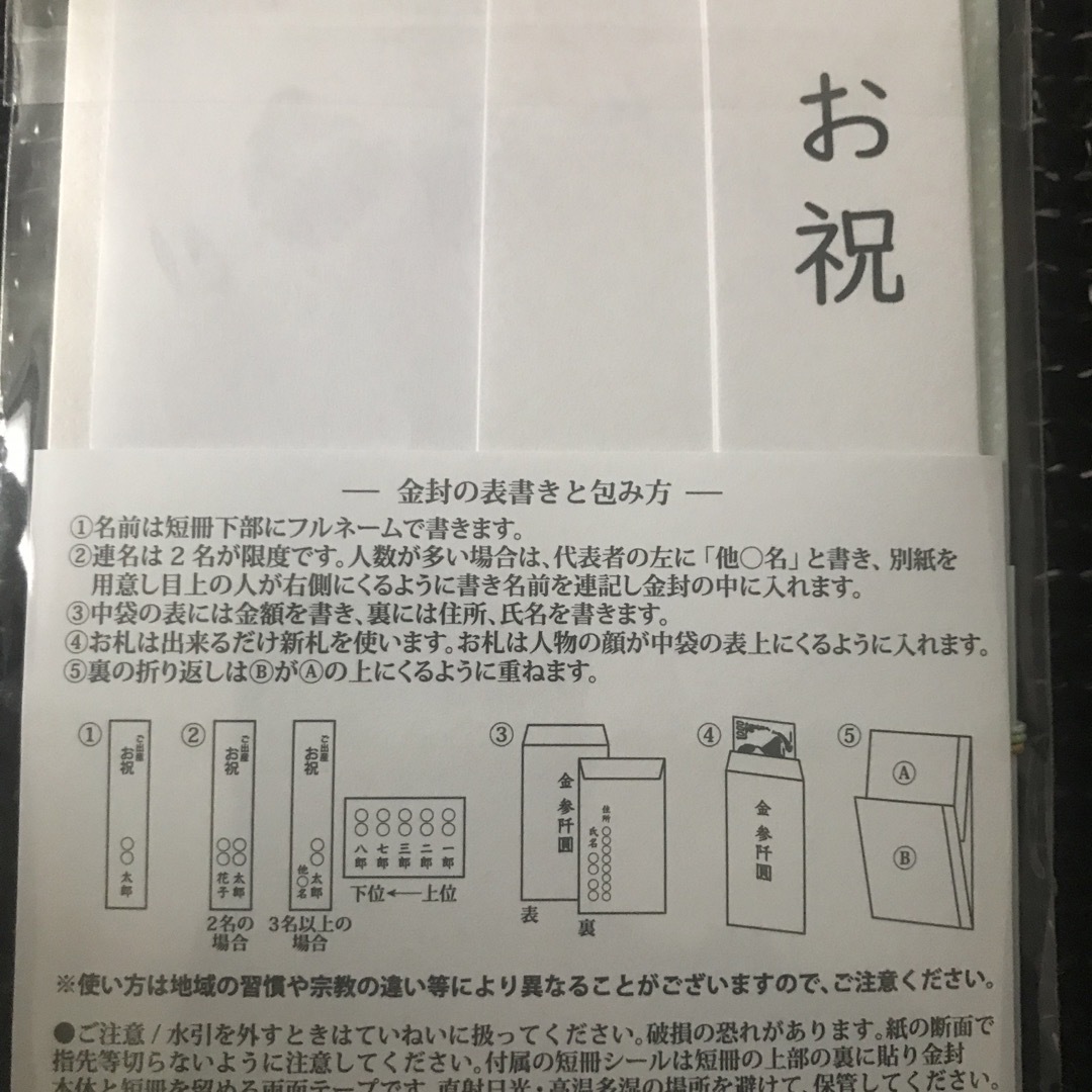 金封　お祝い袋　代筆 インテリア/住まい/日用品のオフィス用品(ラッピング/包装)の商品写真