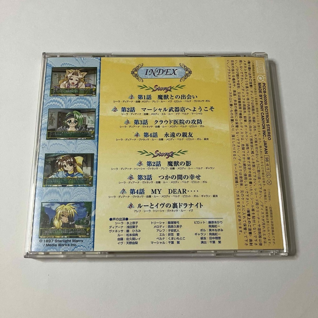 悠久幻想曲　2nd　Album　ドラマCD　Vol．1 エンタメ/ホビーのCD(ゲーム音楽)の商品写真