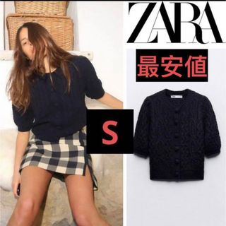 ZARA - 大人気❗️完売品❗️ ZARA ケーブルニットカーディガン　Sサイズ