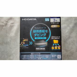 アイオーデータ(IODATA)のGW特価レコーダー替えても大丈夫　レコーディングハードディスク　HVL-AAS3(その他)