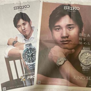 大谷翔平 新聞広告SEIKO 読売新聞 2部 3/29 キングセイコー オオタニ(スポーツ選手)