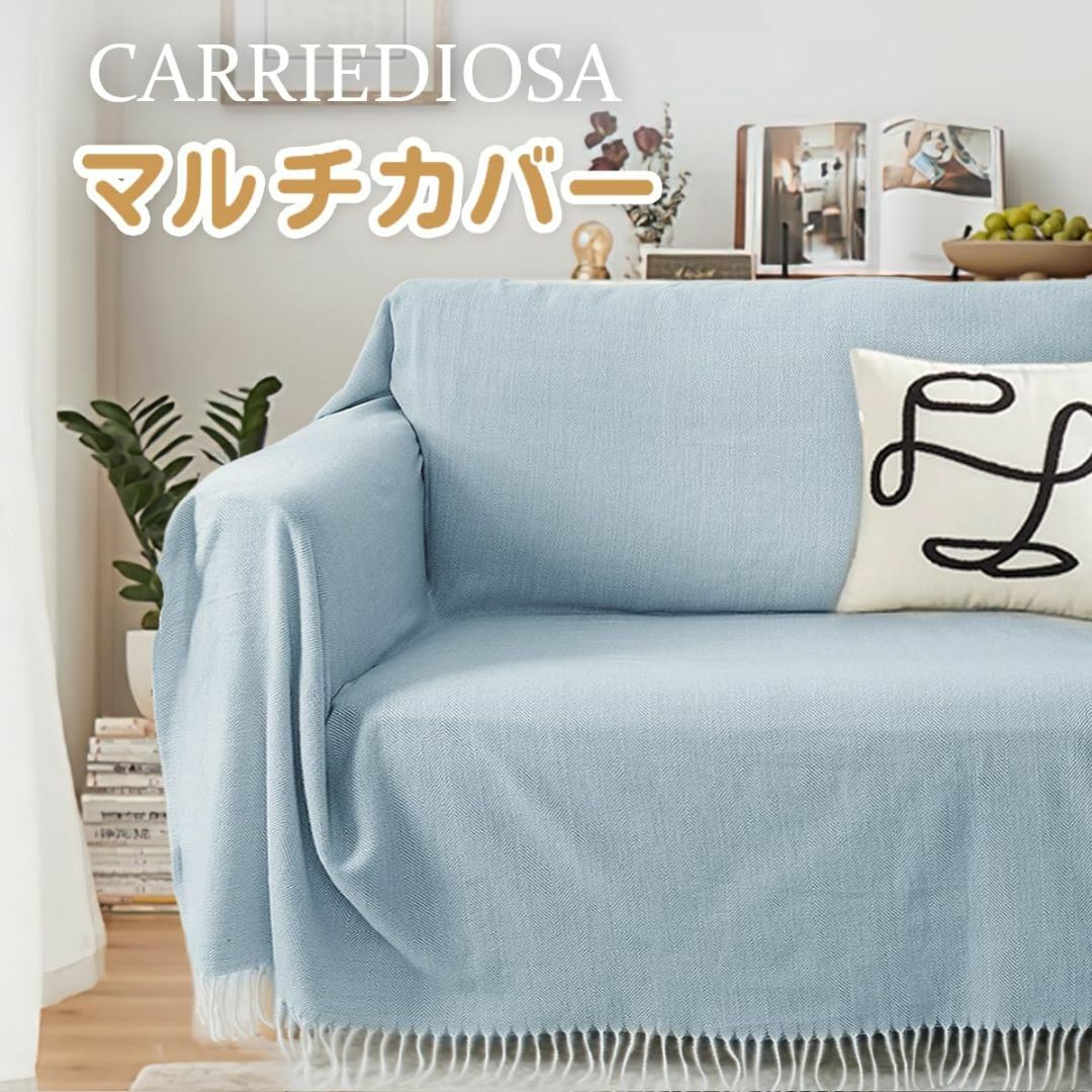 【色: ブルー】CARRIEDIOSA マルチカバー ソファカバー 多機能 ブラ インテリア/住まい/日用品のソファ/ソファベッド(ソファカバー)の商品写真