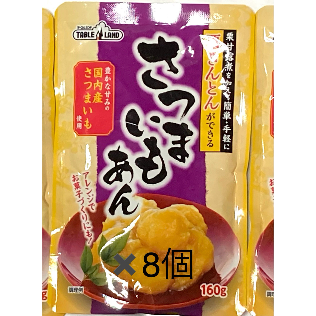 テーブルランド 栗きんとんができるさつまいもあん 160g  8個セット 食品/飲料/酒の食品(その他)の商品写真