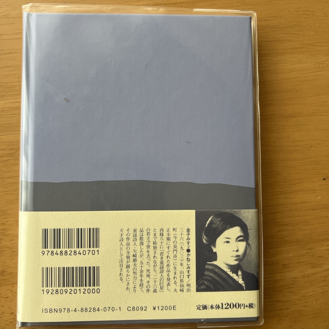 わたしと小鳥とすずと エンタメ/ホビーの本(その他)の商品写真