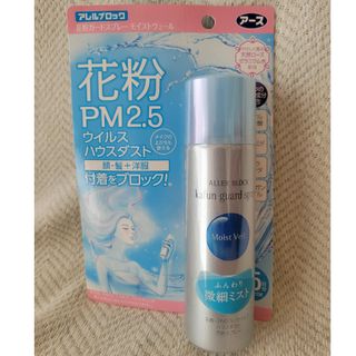 ☪*アレルブロック 花粉ガードスプレー モイストヴェール 75ml(ヘアウォーター/ヘアミスト)