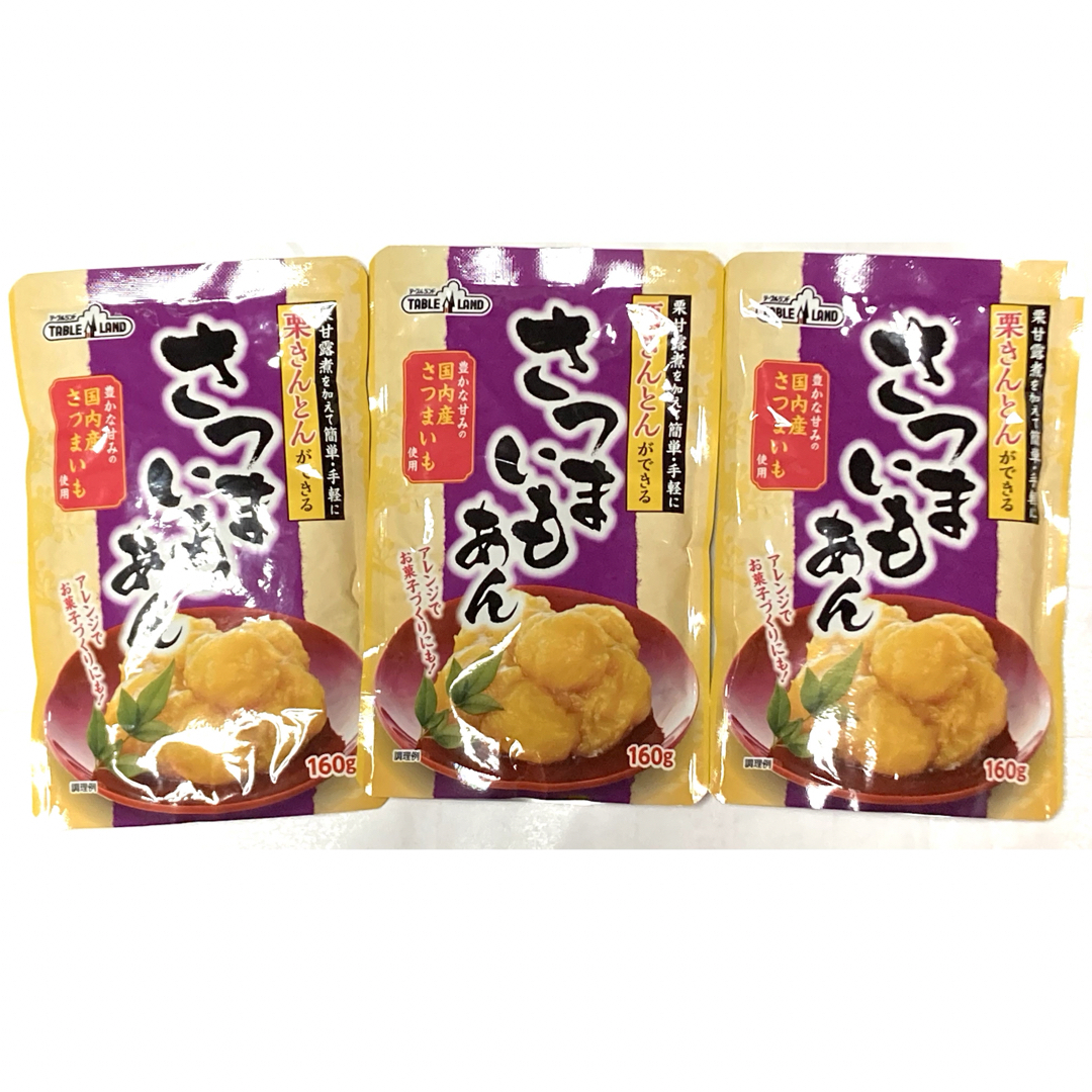 テーブルランド 栗きんとんができるさつまいもあん 160g  3個セット 食品/飲料/酒の食品(その他)の商品写真