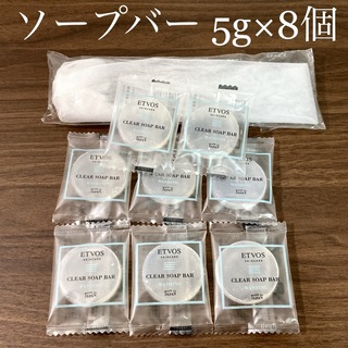 エトヴォス(ETVOS)のetvos エトヴォス クリアソープバー 5g×8個　洗顔ネット付き(洗顔料)