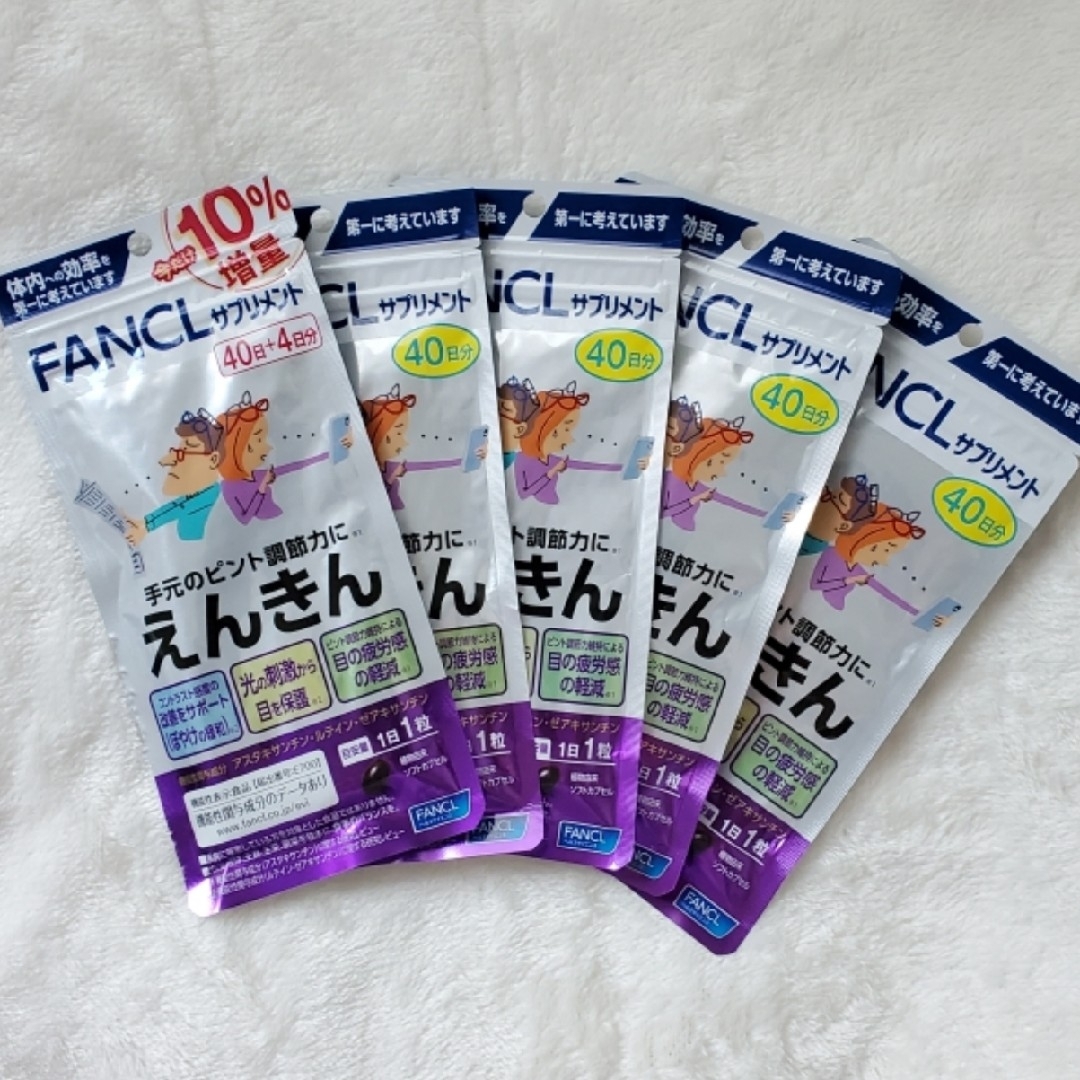 FANCL(ファンケル)のファンケル えんきん 40日分 × 4袋 & 10％増量 44日分 食品/飲料/酒の健康食品(その他)の商品写真