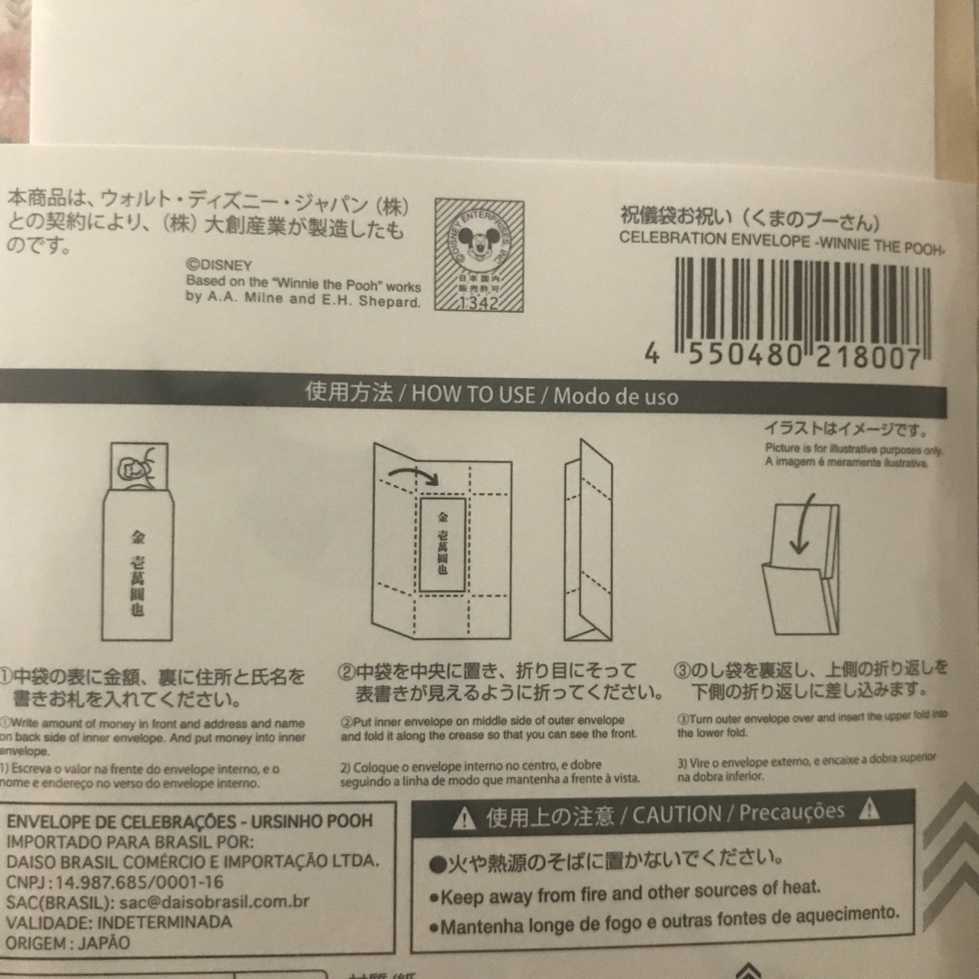 ご祝儀袋　代筆　出産祝い インテリア/住まい/日用品のオフィス用品(ラッピング/包装)の商品写真