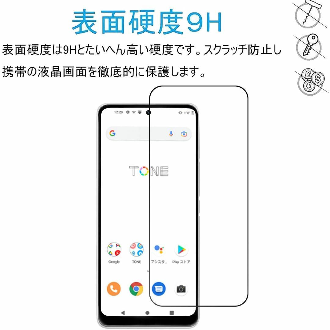 【人気商品】【2枚入り】FOR TONE e22 用のガラスフィルム超薄型 硬度 スマホ/家電/カメラのスマホアクセサリー(その他)の商品写真