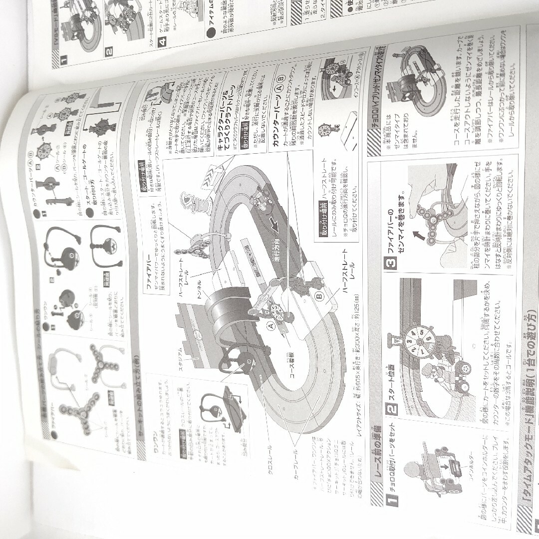 Takara Tomy(タカラトミー)のタカラトミー　チョロQ　マリオカートwii サーキットセット　+　ヨッシーセット エンタメ/ホビーのおもちゃ/ぬいぐるみ(その他)の商品写真