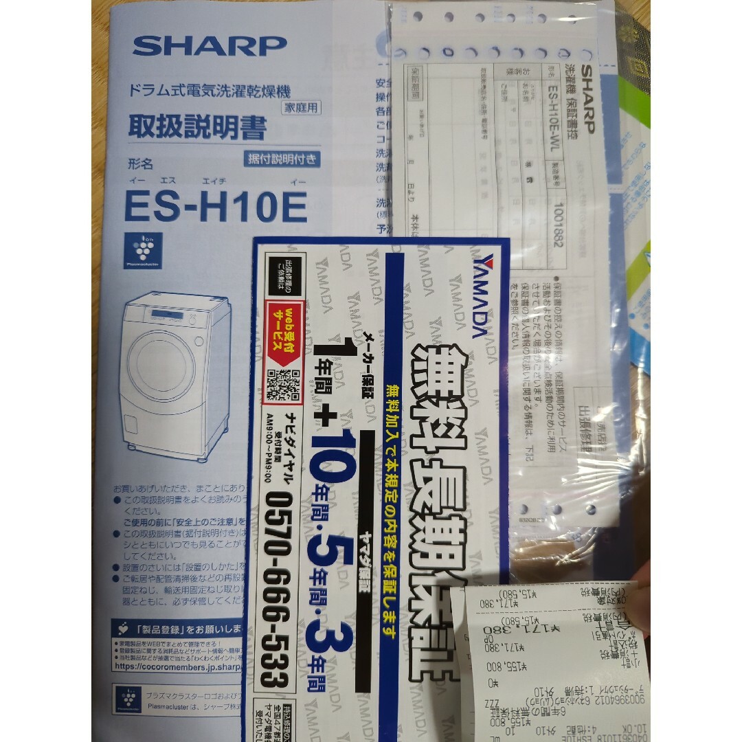 SHARP(シャープ)のSHARP　ドラム式　洗濯機　ES-H10E スマホ/家電/カメラの生活家電(洗濯機)の商品写真