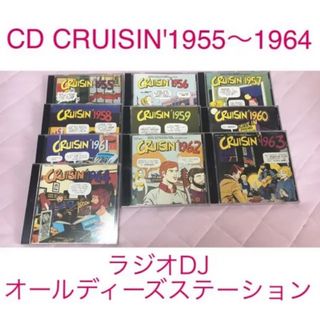 CD CRISUN 1955〜1964 ラジオDJ 10枚 オールディーズ(ポップス/ロック(洋楽))