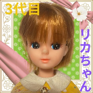 リカちゃん - 3代目前髪有りリカちゃん本体+レトロワンピース/タカラ日本製/人形ドールカスタム