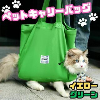 ペット キャリーバッグ 折り畳み 犬 猫 顔出し可能 お散歩 爪切り簡単 可愛い(猫)