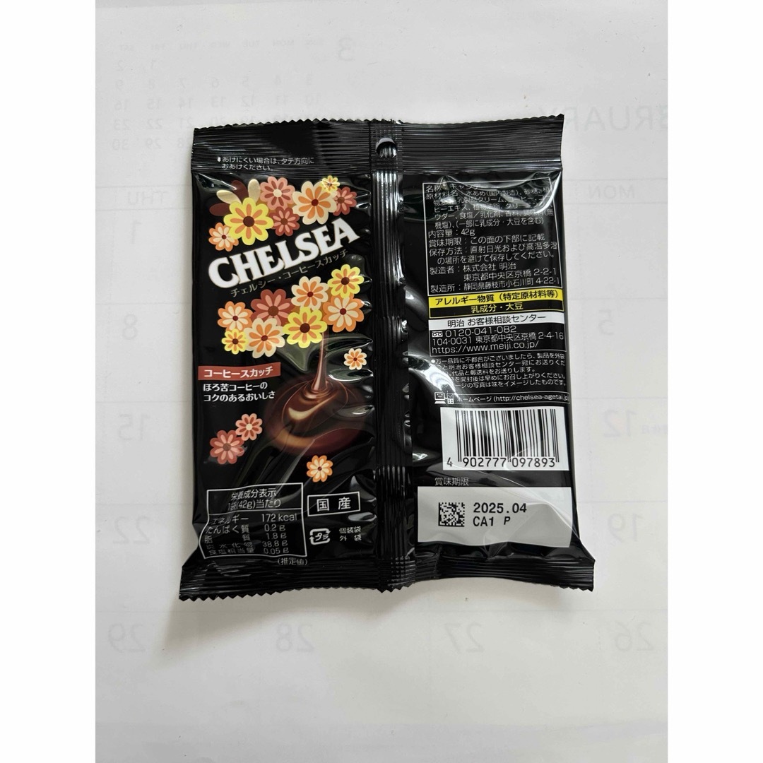 チェルシー3種セット 食品/飲料/酒の食品(菓子/デザート)の商品写真