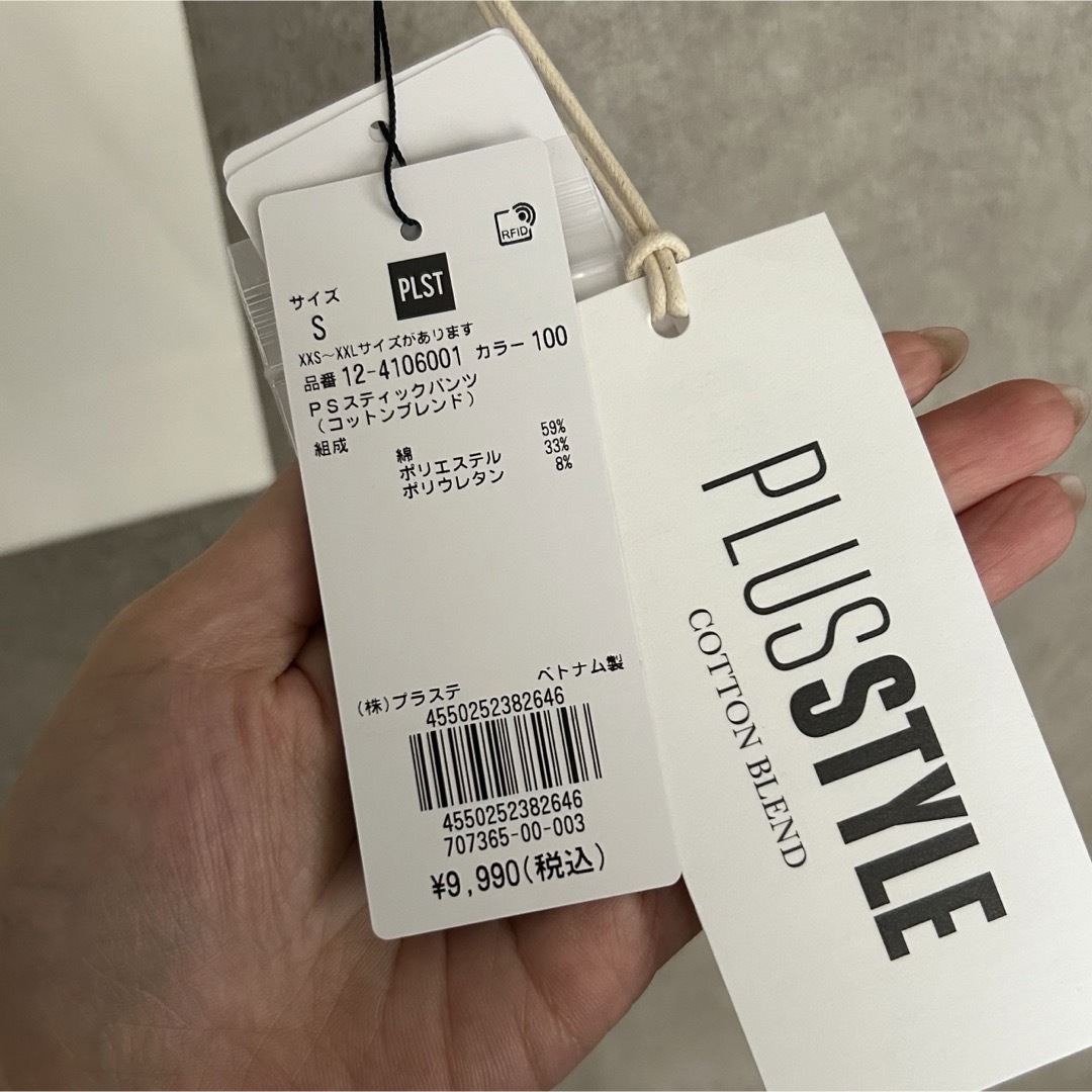 PLST(プラステ)のPLST PLUS STYLEスティックパンツ（コットンブレンド） レディースのパンツ(カジュアルパンツ)の商品写真