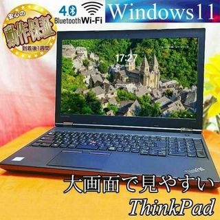 ◆大画面オールインワン　ThinkPad L570◆目の悪い方でも大丈夫◆(ノートPC)