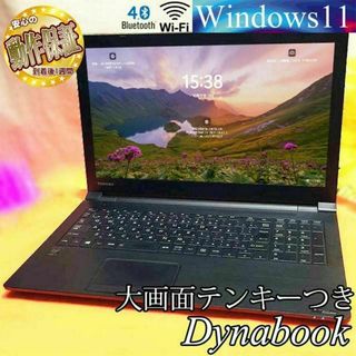 トウシバ(東芝)の◆大画面オールインワン　DynaBook◆目の悪い方でも大丈夫◆その２(ノートPC)