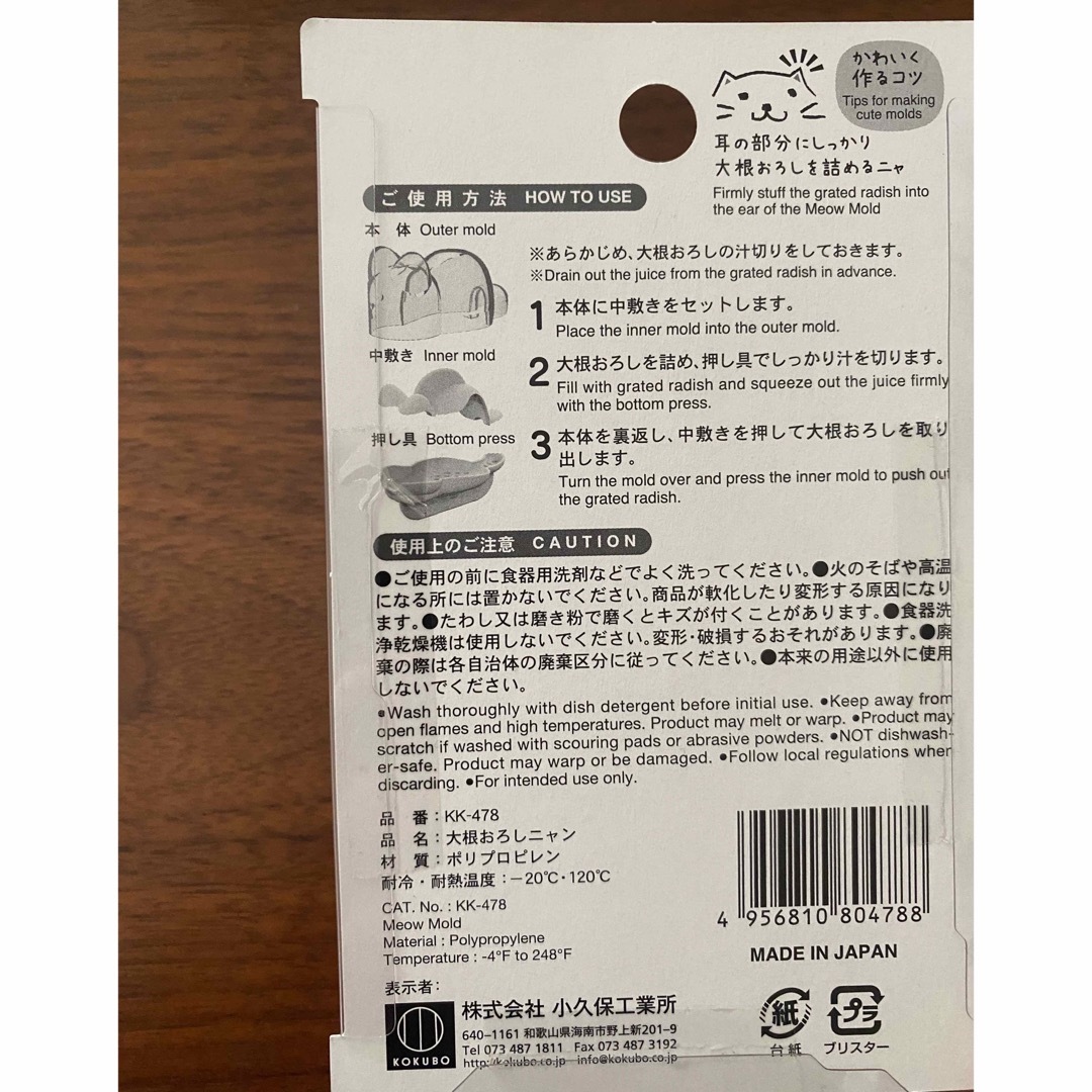 大根おろしニャン インテリア/住まい/日用品のキッチン/食器(調理道具/製菓道具)の商品写真