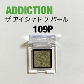 アディクション(ADDICTION)のADDICTION ザ アイシャドウパール #109P Watered Gard(アイシャドウ)