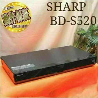 シャープ(SHARP)の★「エコモード」で簡単省エネ★SHARP★ BD-S520(ブルーレイレコーダー)