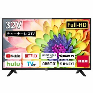 【特価商品】RCA チューナーレステレビ 32V型 FHD 地上波が映らない 大(テレビ)