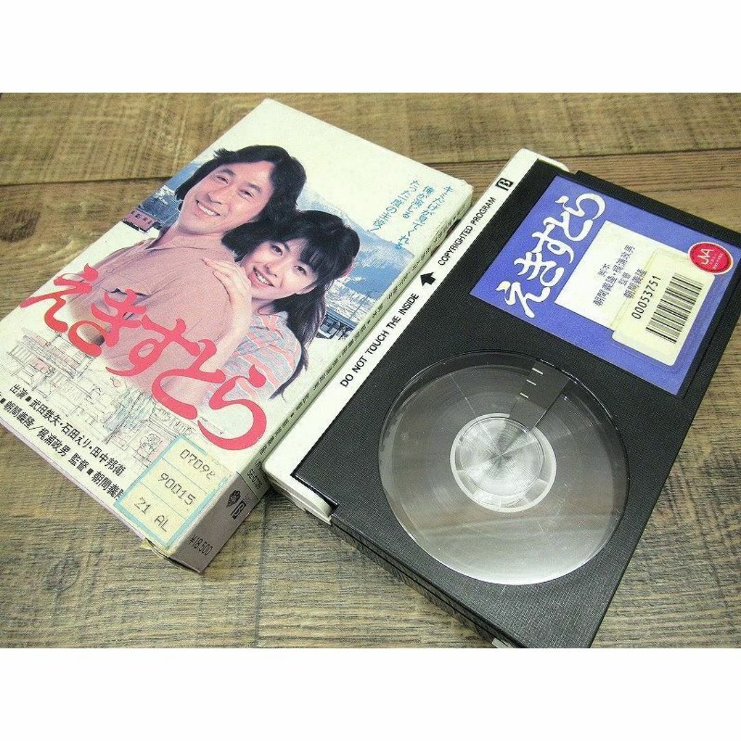 G② VH28 現状渡し 未DVD化 昭和 松竹映画 えきすとら ベータ ビデオ エンタメ/ホビーのDVD/ブルーレイ(日本映画)の商品写真