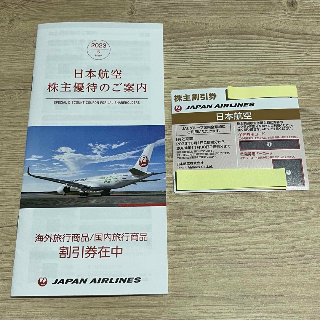 JAL(日本航空)(ジャル(ニホンコウクウ))の日本航空　JAL 株主優待　割引券　1枚〜5枚 チケットの優待券/割引券(その他)の商品写真