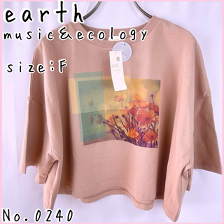 アースミュージックアンドエコロジー(earth music & ecology)のショート丈フォトTシャツ(Tシャツ(半袖/袖なし))