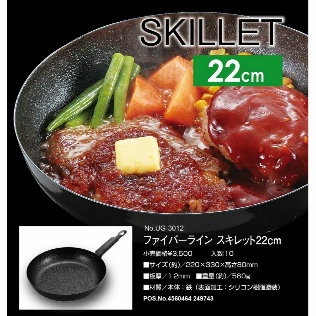 【色: 本体】キャプテンスタッグ グランピング キッチン用品 スキレット フライ スポーツ/アウトドアのアウトドア(調理器具)の商品写真