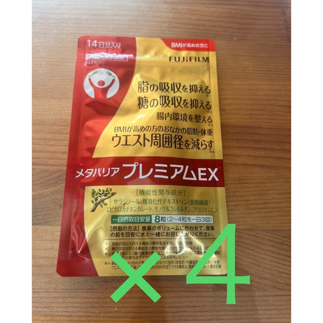 メタバリアプレミアムEX 112粒入り×４袋 食品/飲料/酒の健康食品(その他)の商品写真