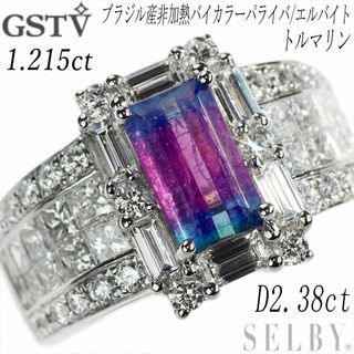 GSTV Pt950 ブラジル産非加熱バイカラーパライバ/エルバイトトルマリン ダイヤモンド リング 2.15ct D2.38ct 希少 GSTV(リング(指輪))