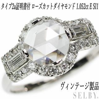 Pt950 タイプ2a分析鑑別書付 大粒ローズカットダイヤモンド リング 1.052ct E SI1 陽刻ヴィンテージ製品(リング(指輪))