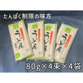 ヘルシーネットワーク そらまめ食堂 たんぱく質調整うどん 腎臓病食 低たんぱく(その他)