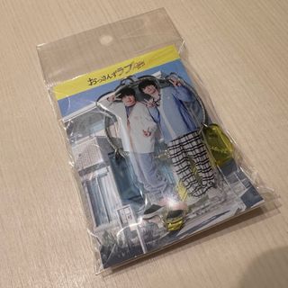 おっさんずラブ展　牧　春田　ルームキーホルダー(キーホルダー)