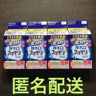 カオウ(花王)の新品未使用　こすらず撃退！強力カビハイター　排水口スッキリ　3袋入り×4箱セット(洗剤/柔軟剤)